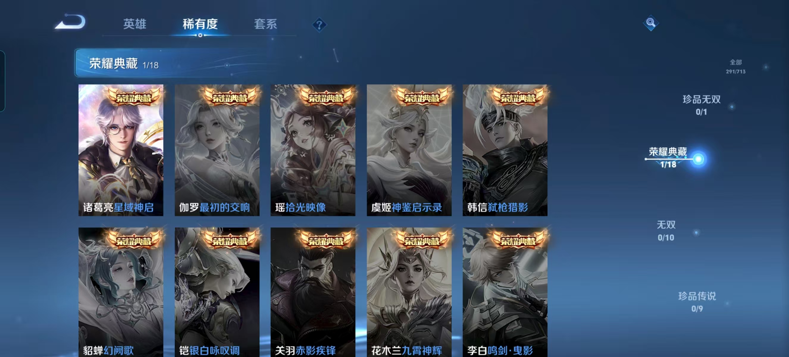 WZQM3191833王者荣耀账号详情图15 WZQM3191833王者荣耀账号详情图15