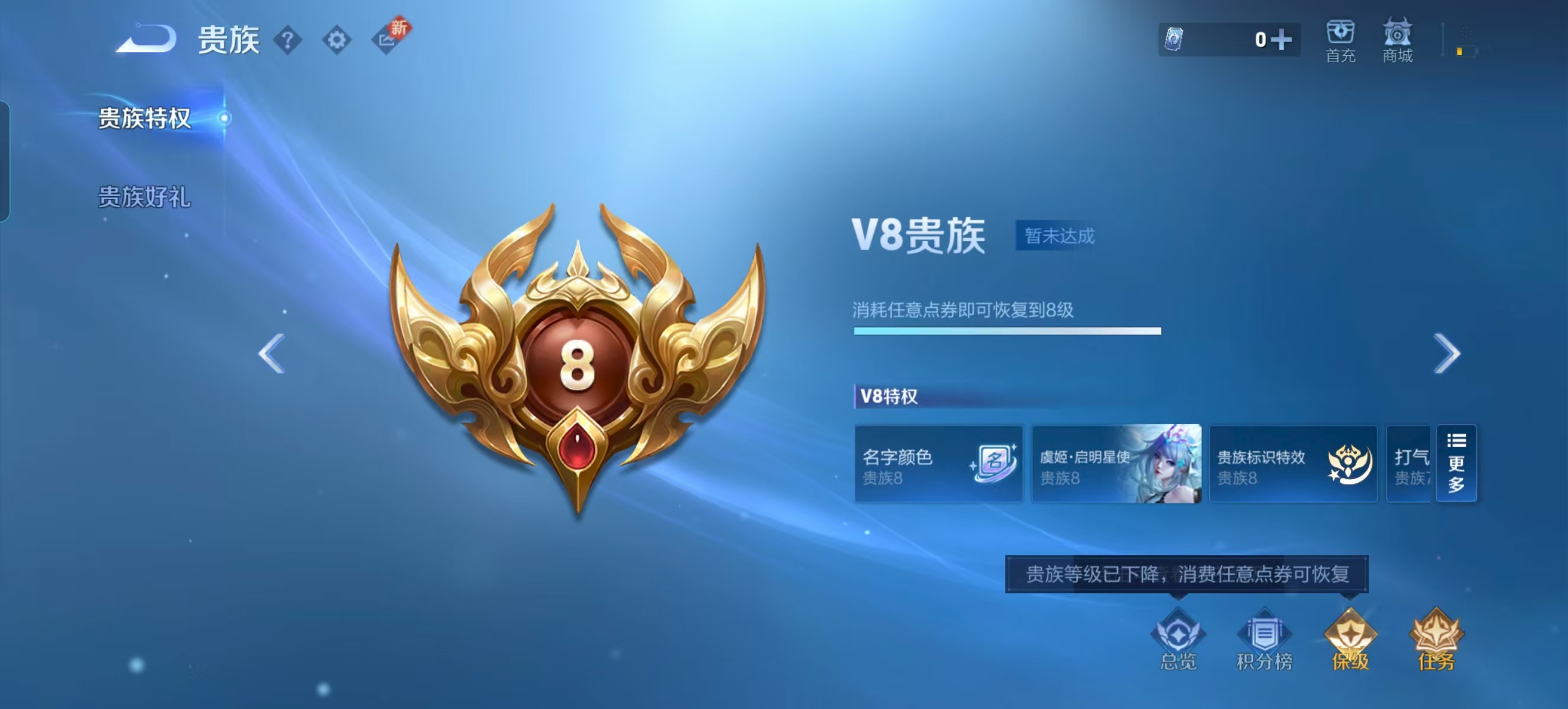 WZQM3191833王者荣耀账号详情图2 WZQM3191833王者荣耀账号详情图2