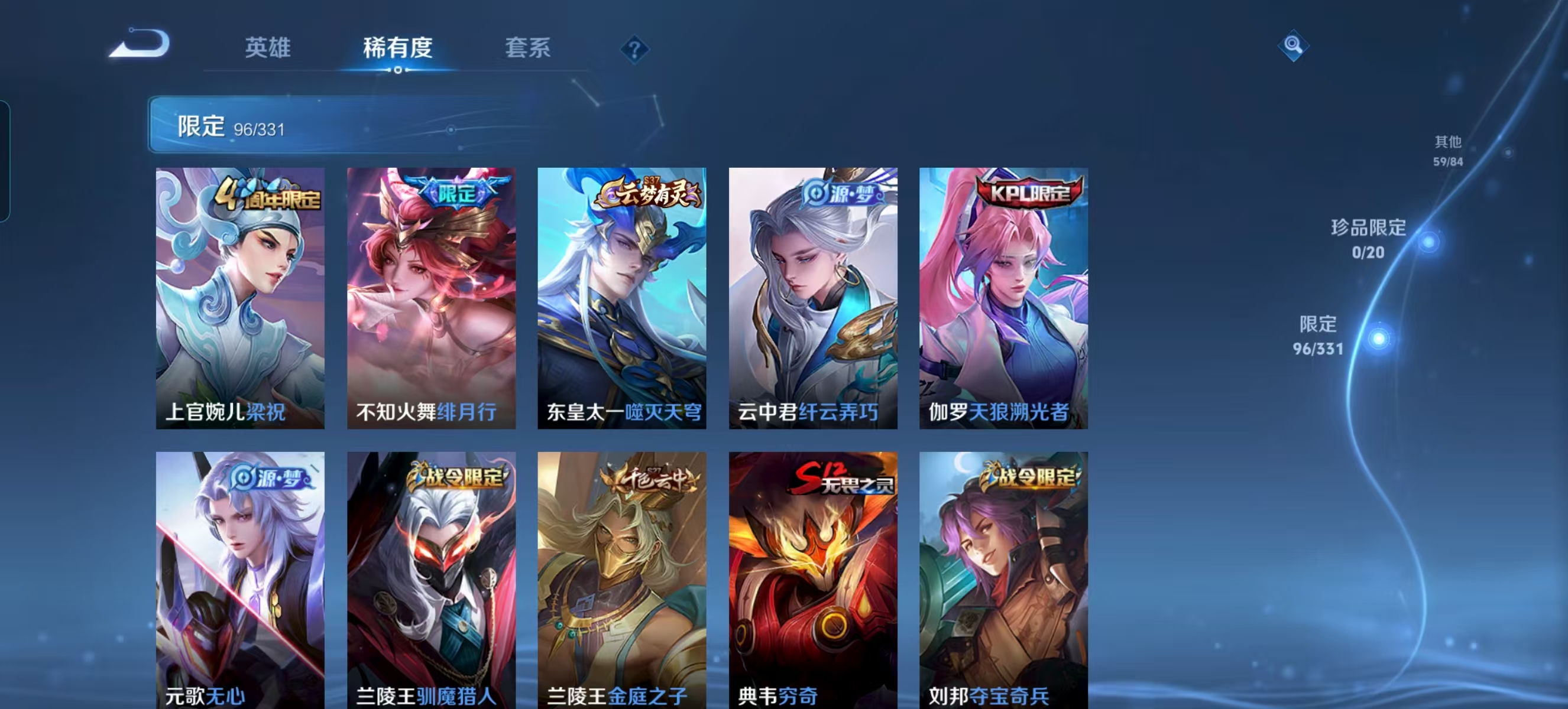 WZQM3191833王者荣耀账号详情图18 WZQM3191833王者荣耀账号详情图18