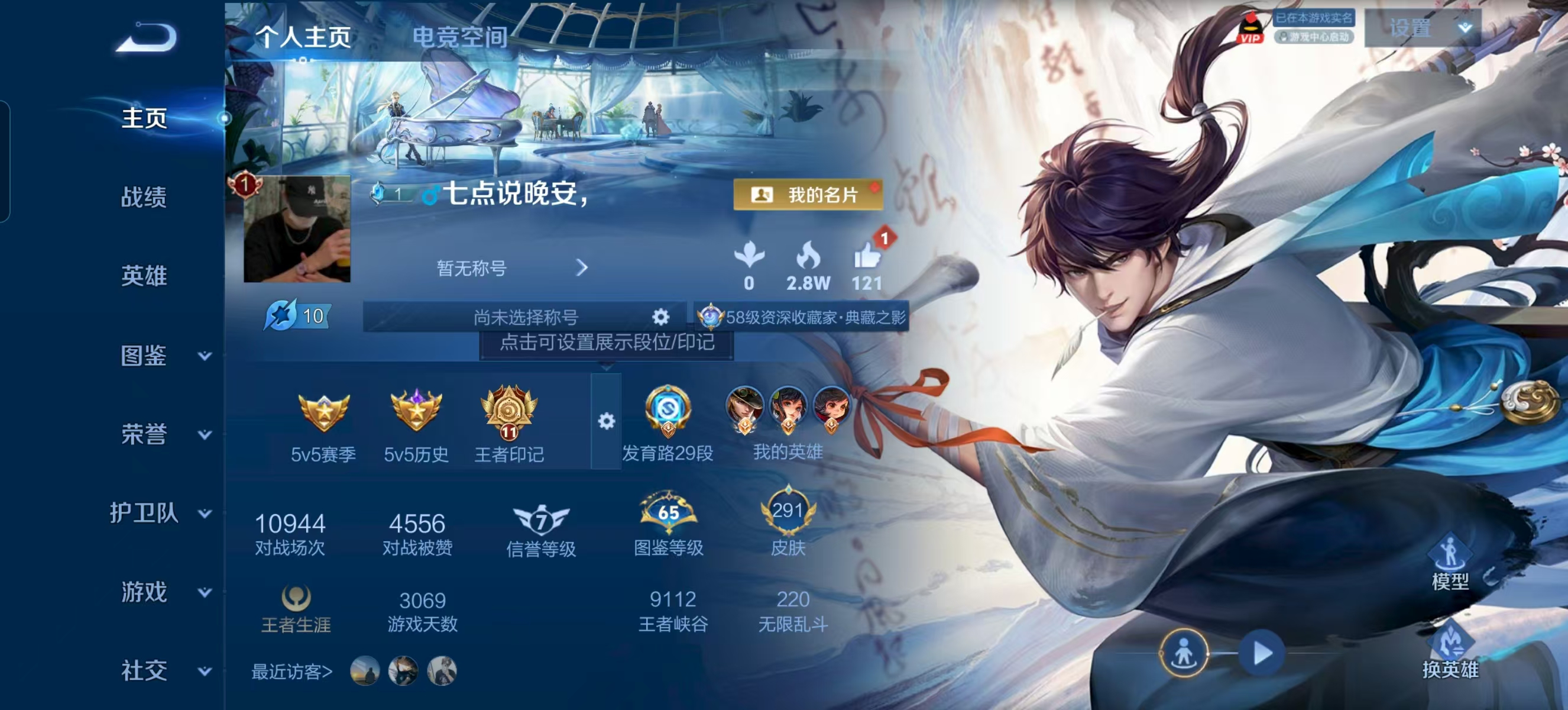 WZQM3191833王者荣耀账号详情图5 WZQM3191833王者荣耀账号详情图5