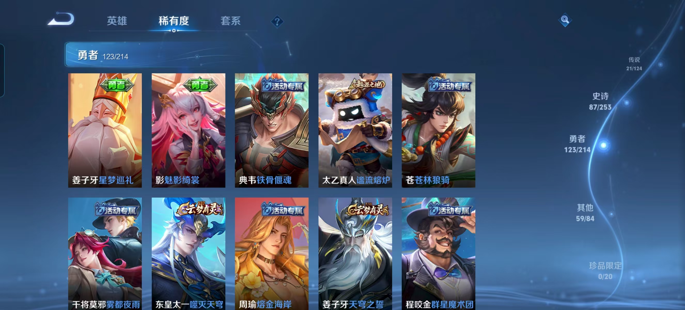 WZQM3191833王者荣耀账号详情图20 WZQM3191833王者荣耀账号详情图20