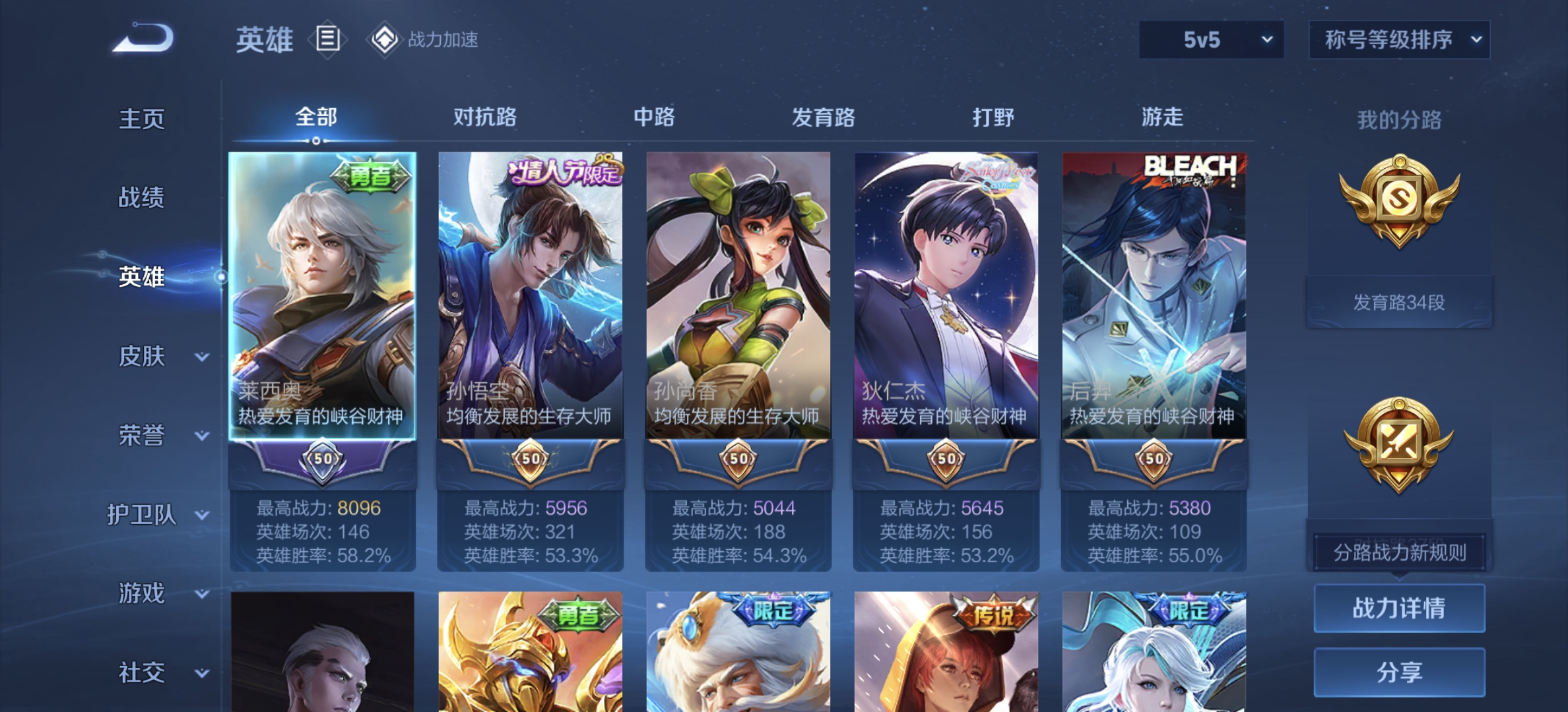 WZDN3191809王者荣耀账号详情图11 WZDN3191809王者荣耀账号详情图11