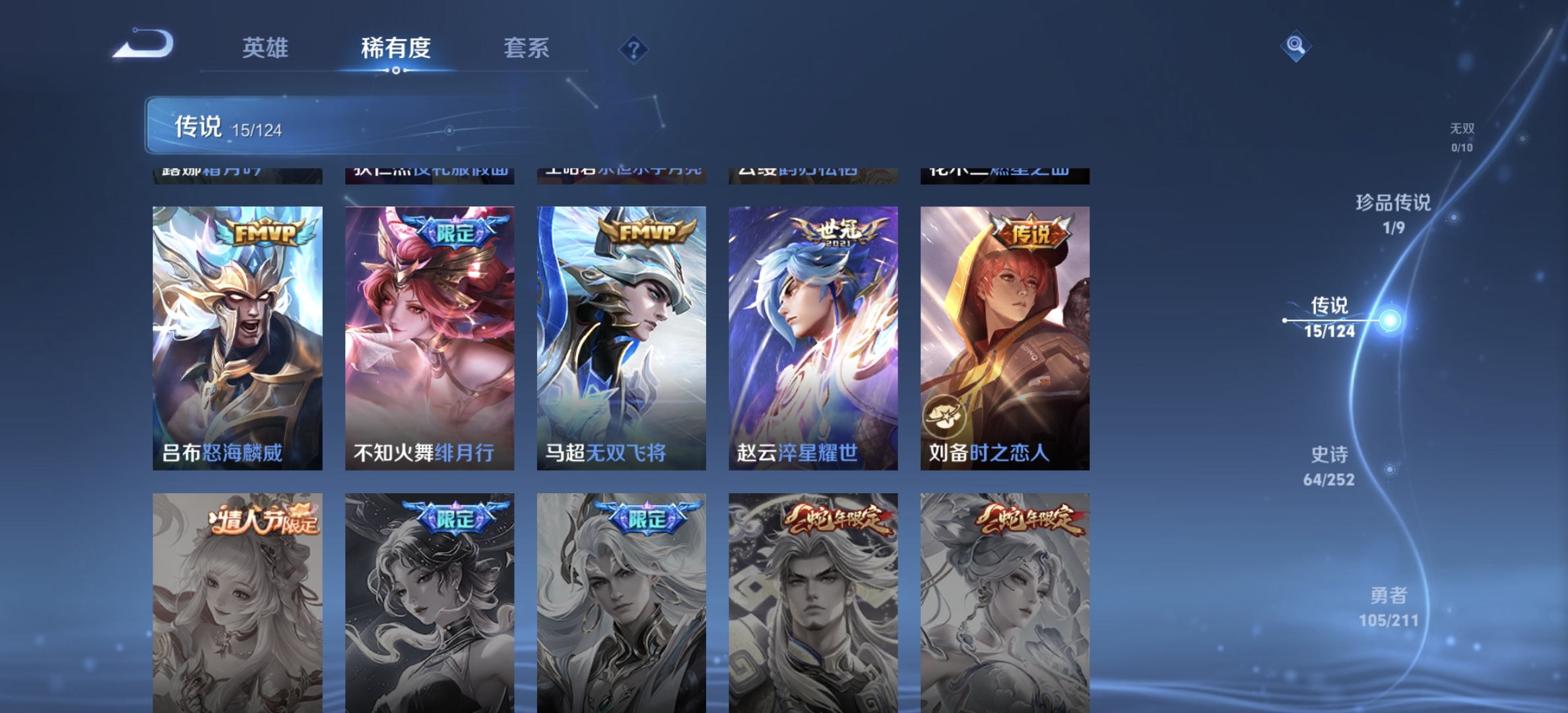 WZDN3191809王者荣耀账号详情图9 WZDN3191809王者荣耀账号详情图9