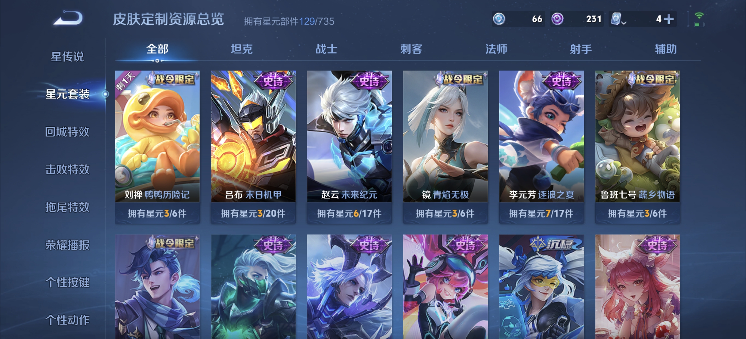 WZDN3191809王者荣耀账号详情图12 WZDN3191809王者荣耀账号详情图12
