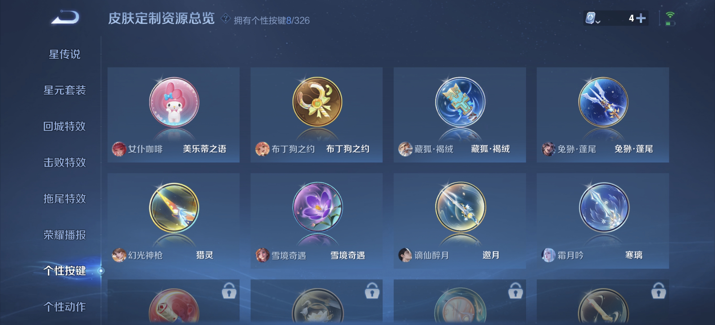 WZDN3191809王者荣耀账号详情图7 WZDN3191809王者荣耀账号详情图7