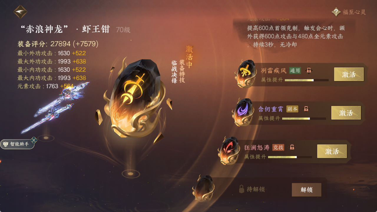 NSHXL316915逆水寒手游账号详情图23 NSHXL316915逆水寒手游账号详情图23