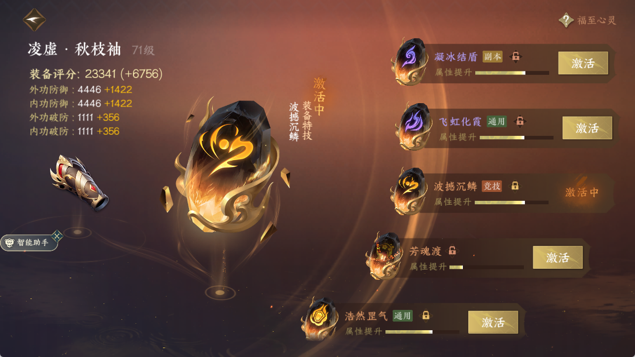 NSHXL316915逆水寒手游账号详情图25 NSHXL316915逆水寒手游账号详情图25
