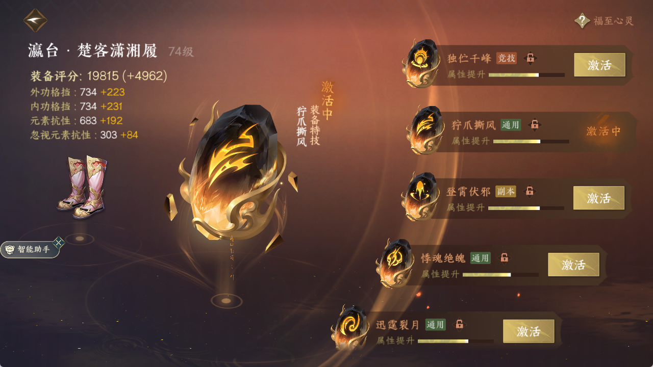 NSHXL316915逆水寒手游账号详情图24 NSHXL316915逆水寒手游账号详情图24