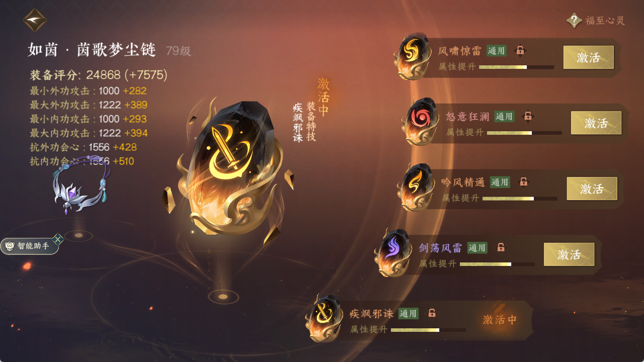 NSHXL316915逆水寒手游账号详情图28 NSHXL316915逆水寒手游账号详情图28