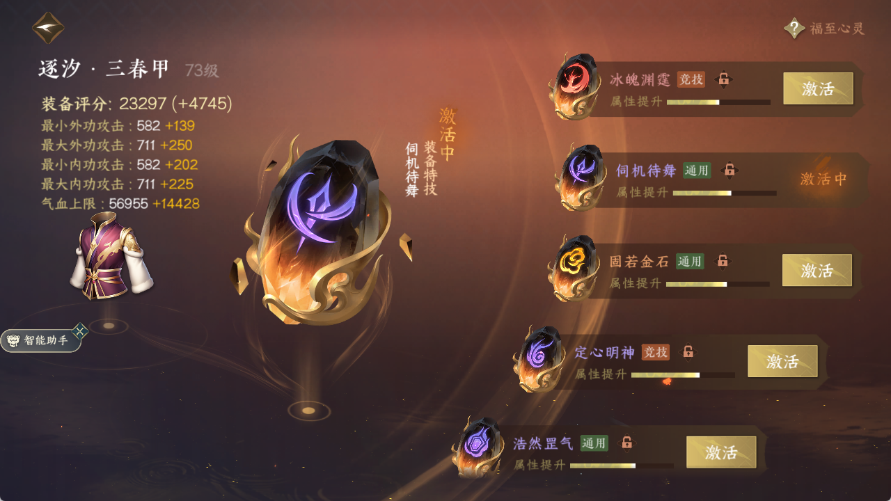 NSHXL316915逆水寒手游账号详情图27 NSHXL316915逆水寒手游账号详情图27