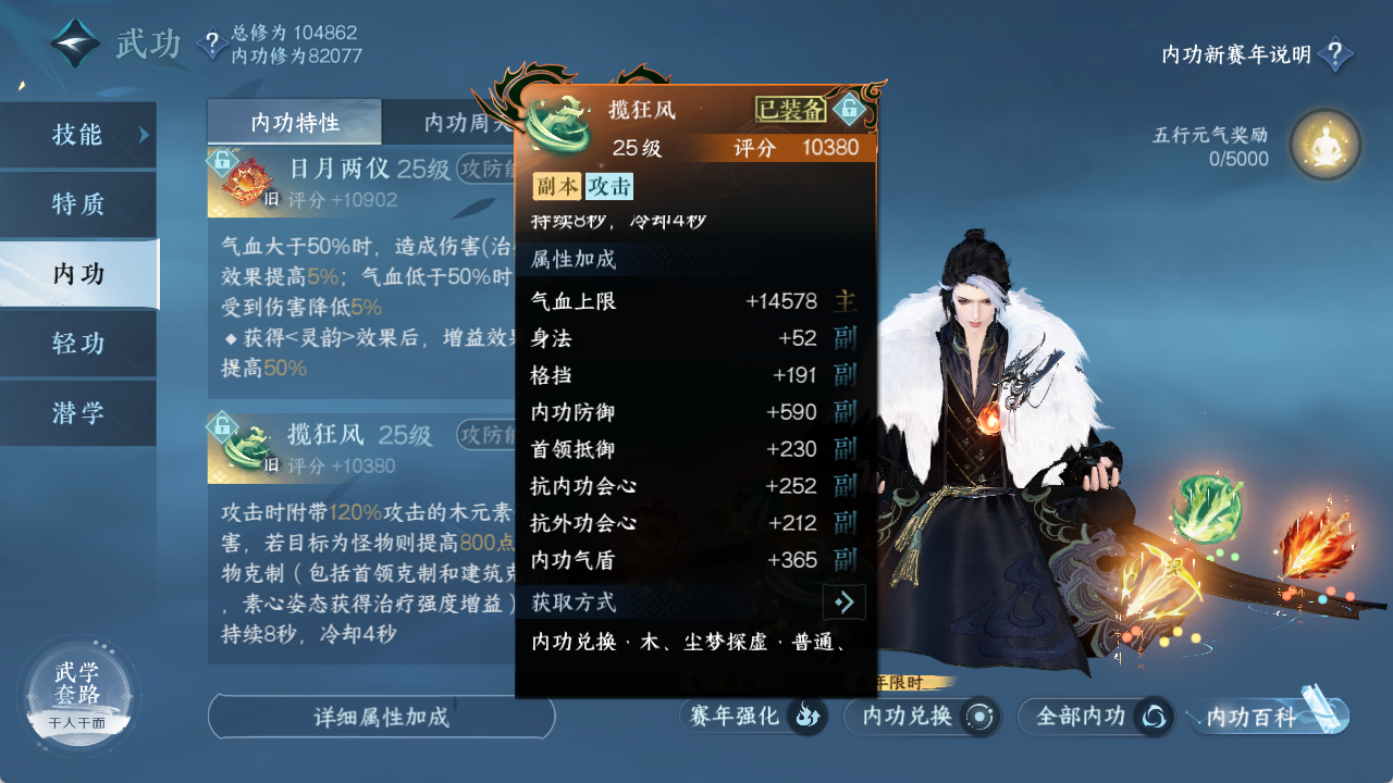 NSHXL316915逆水寒手游账号详情图33 NSHXL316915逆水寒手游账号详情图33