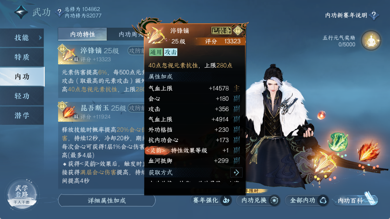 NSHXL316915逆水寒手游账号详情图31 NSHXL316915逆水寒手游账号详情图31