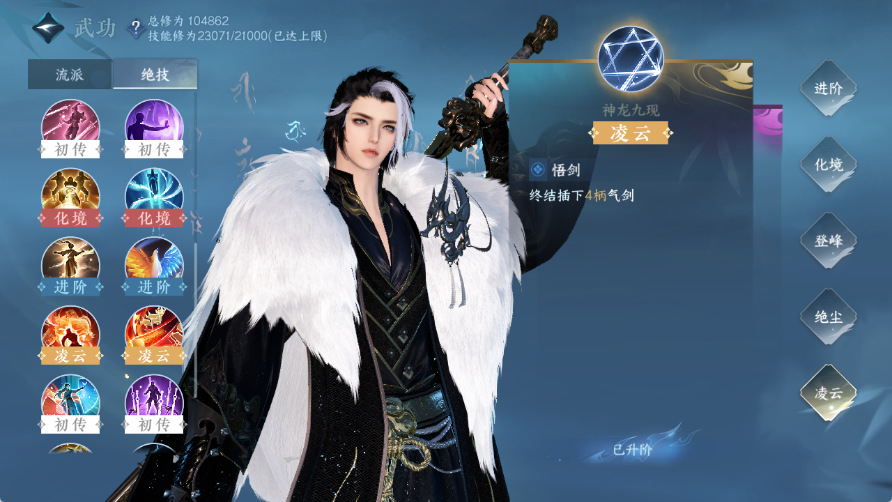 NSHXL316915逆水寒手游账号详情图39 NSHXL316915逆水寒手游账号详情图39