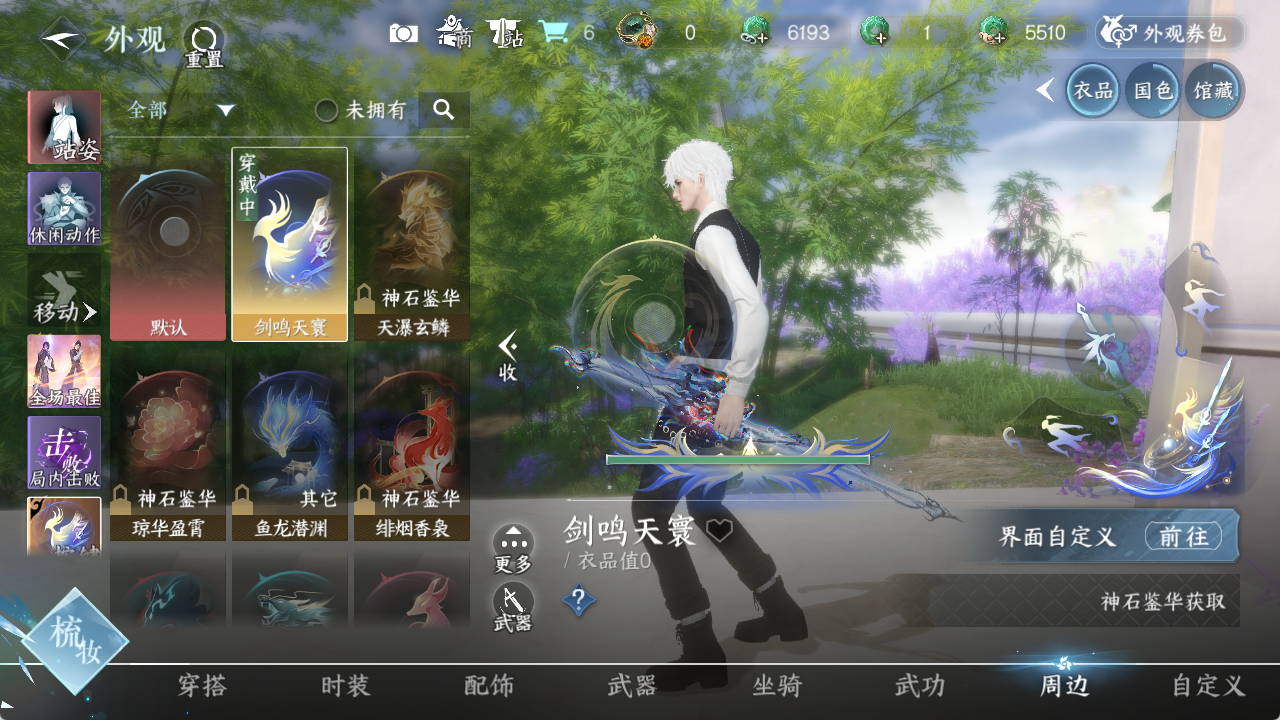 NSHXL316915逆水寒手游账号详情图15 NSHXL316915逆水寒手游账号详情图15