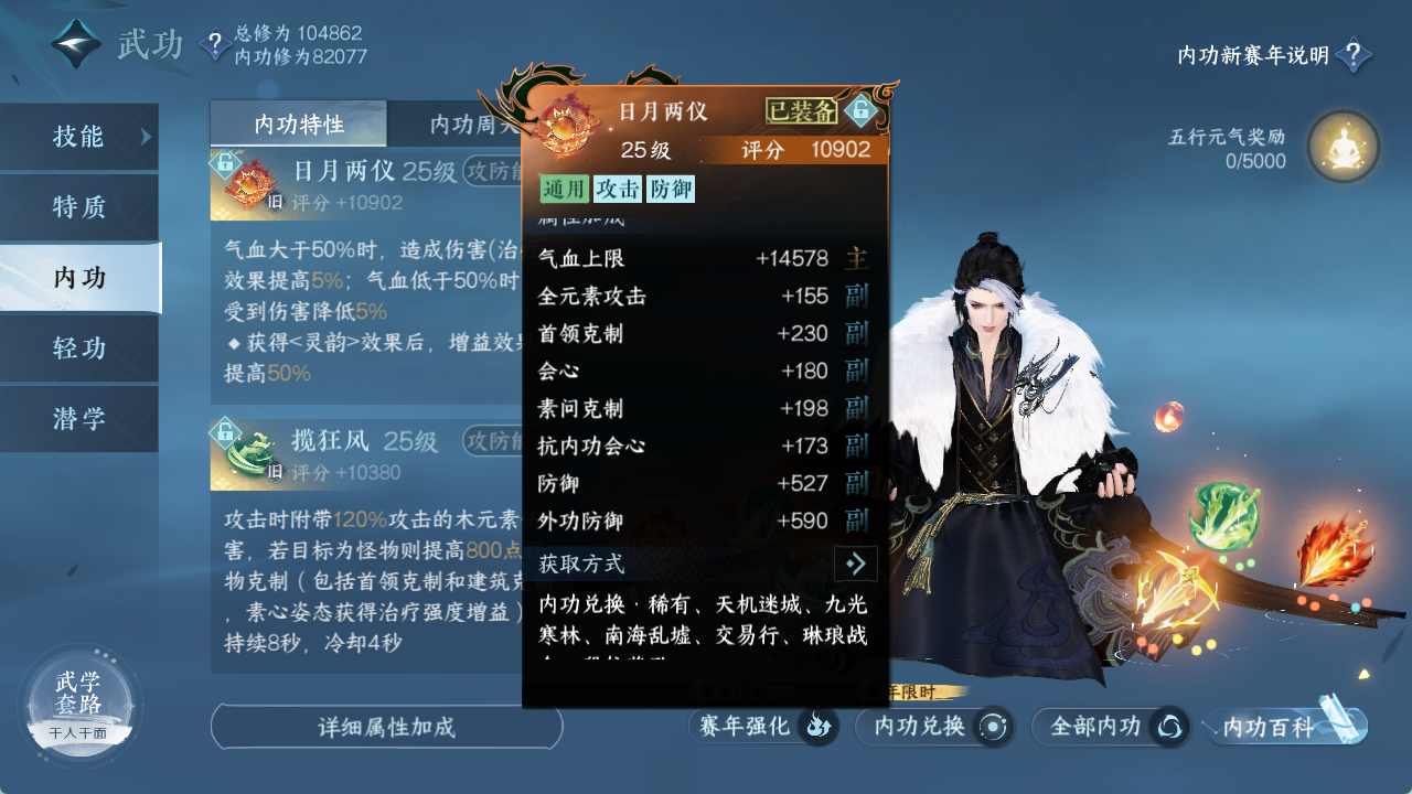 NSHXL316915逆水寒手游账号详情图32 NSHXL316915逆水寒手游账号详情图32