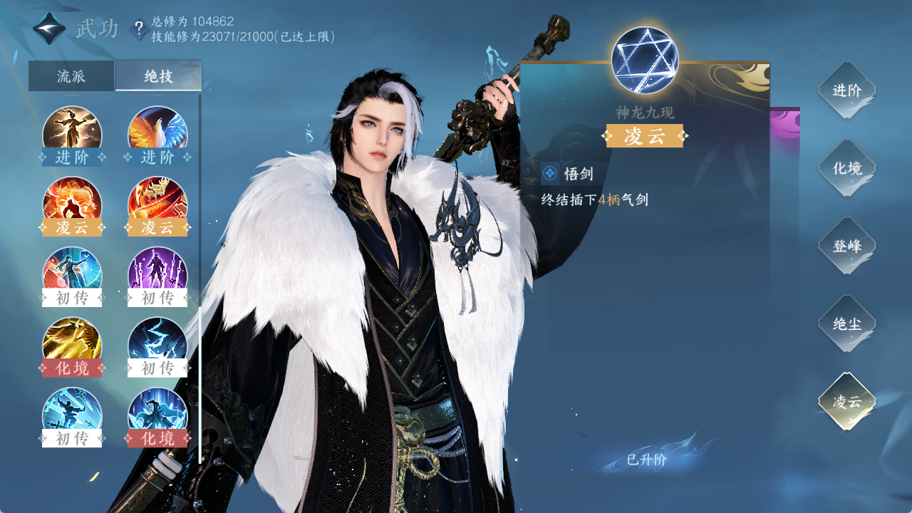 NSHXL316915逆水寒手游账号详情图37 NSHXL316915逆水寒手游账号详情图37
