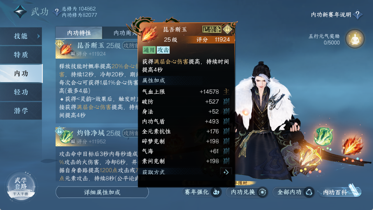 NSHXL316915逆水寒手游账号详情图34 NSHXL316915逆水寒手游账号详情图34
