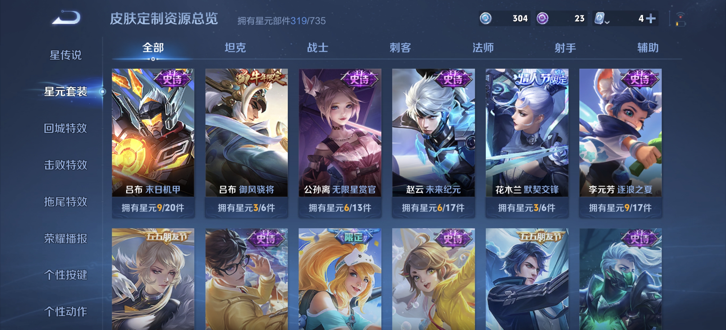 WZDN3191852王者荣耀账号详情图15 WZDN3191852王者荣耀账号详情图15