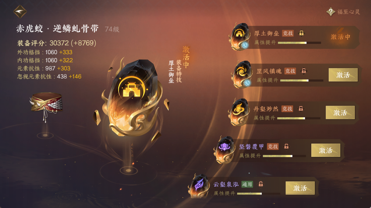 NSHXL316917逆水寒手游账号详情图19 NSHXL316917逆水寒手游账号详情图19