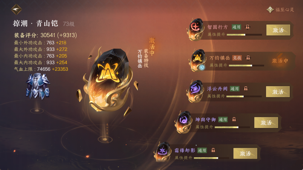 NSHXL316917逆水寒手游账号详情图17 NSHXL316917逆水寒手游账号详情图17
