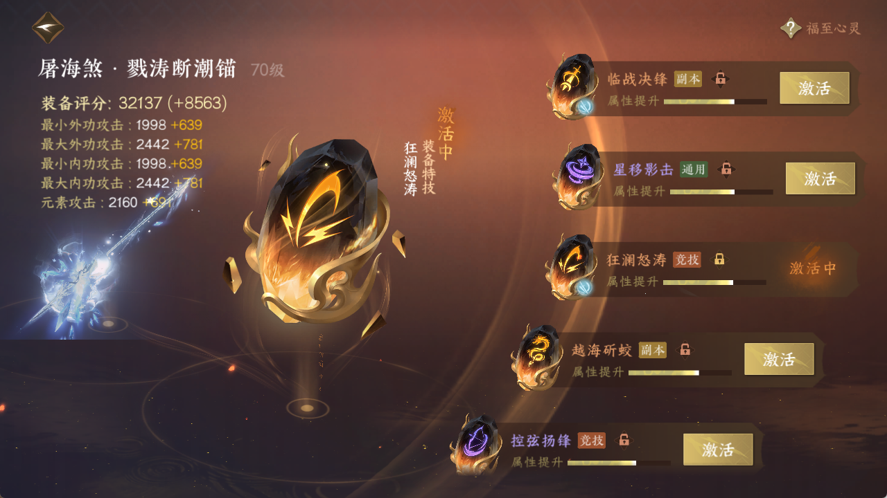 NSHXL316917逆水寒手游账号详情图22 NSHXL316917逆水寒手游账号详情图22