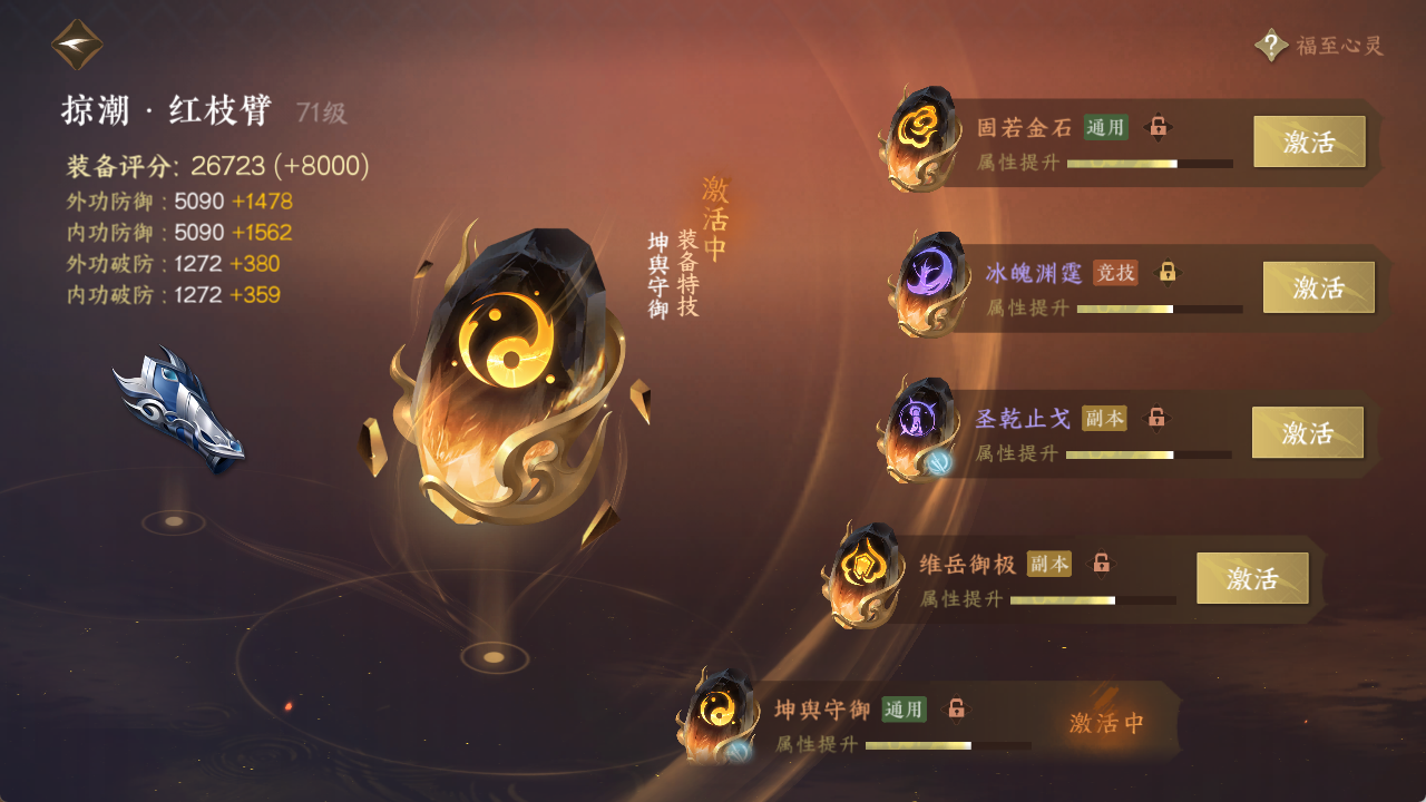 NSHXL316917逆水寒手游账号详情图18 NSHXL316917逆水寒手游账号详情图18