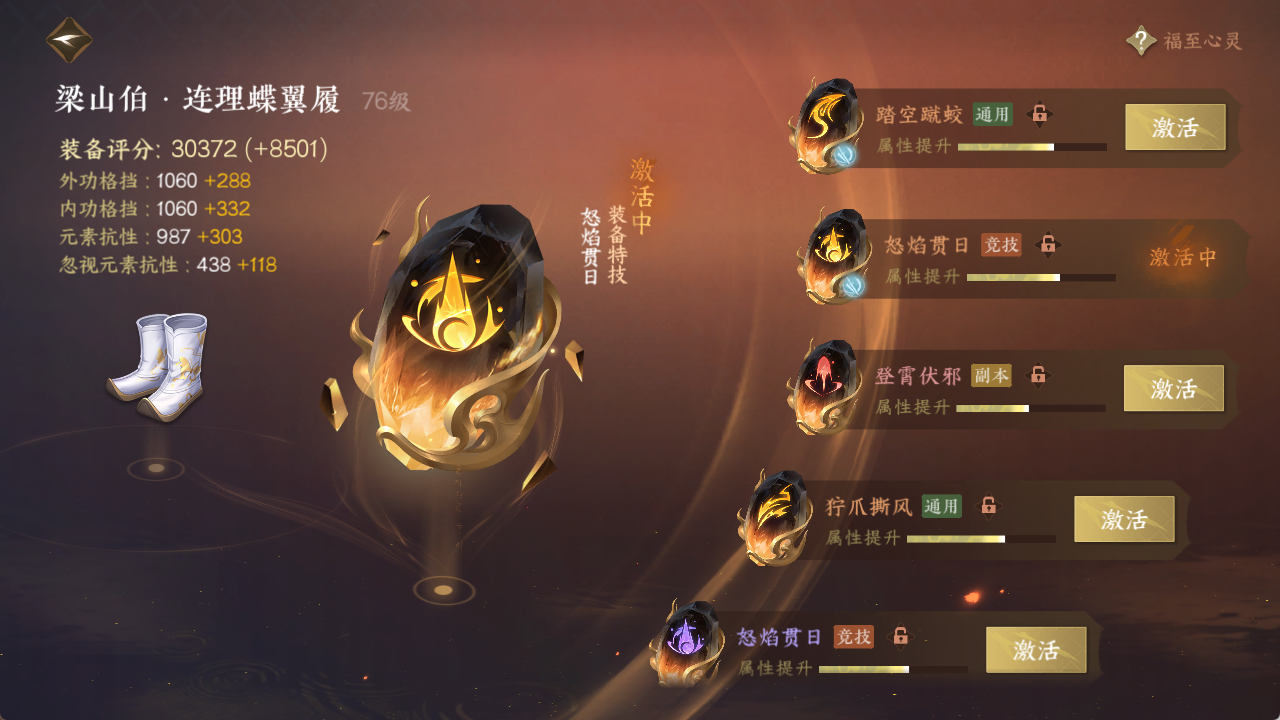 NSHXL316917逆水寒手游账号详情图20 NSHXL316917逆水寒手游账号详情图20