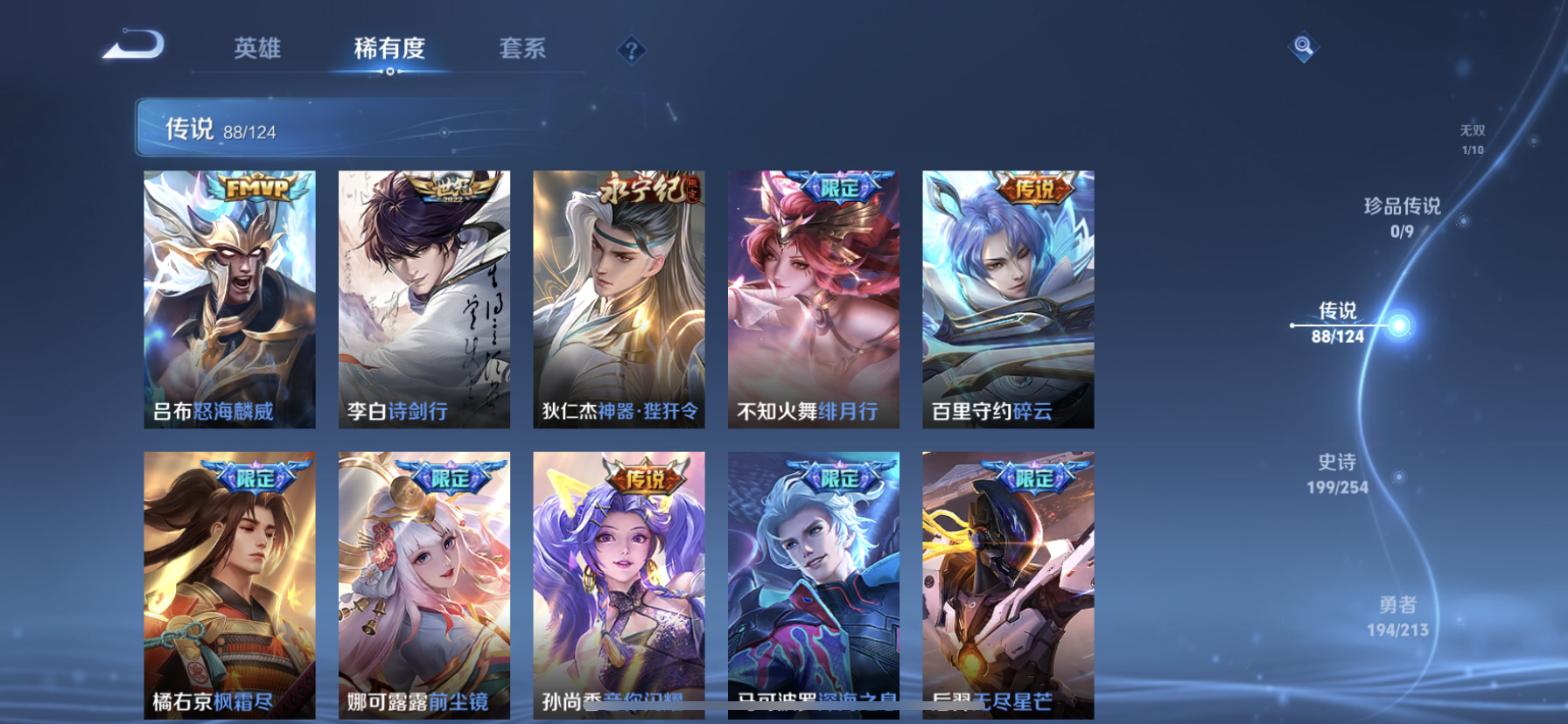 WZDN3191884王者荣耀账号详情图16 WZDN3191884王者荣耀账号详情图16