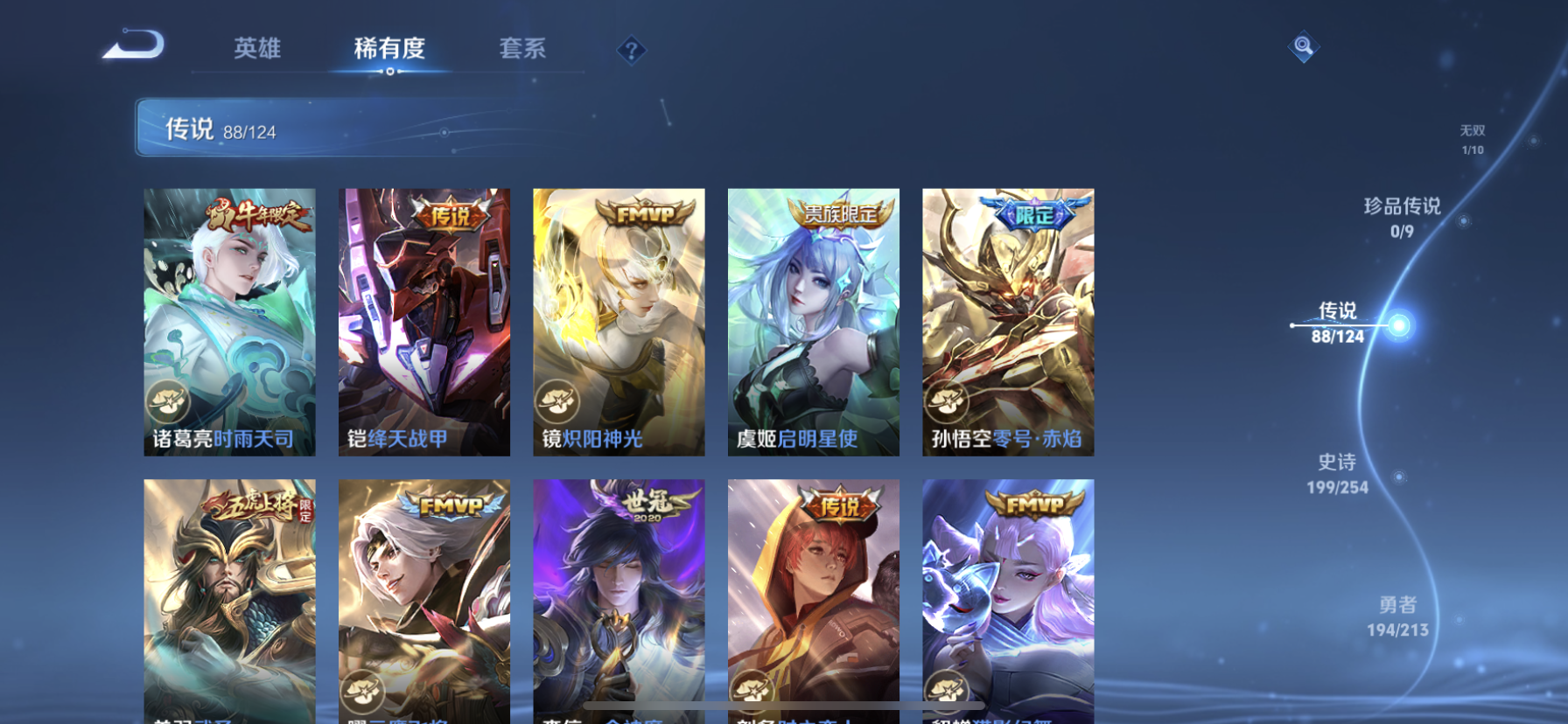 WZDN3191884王者荣耀账号详情图15 WZDN3191884王者荣耀账号详情图15