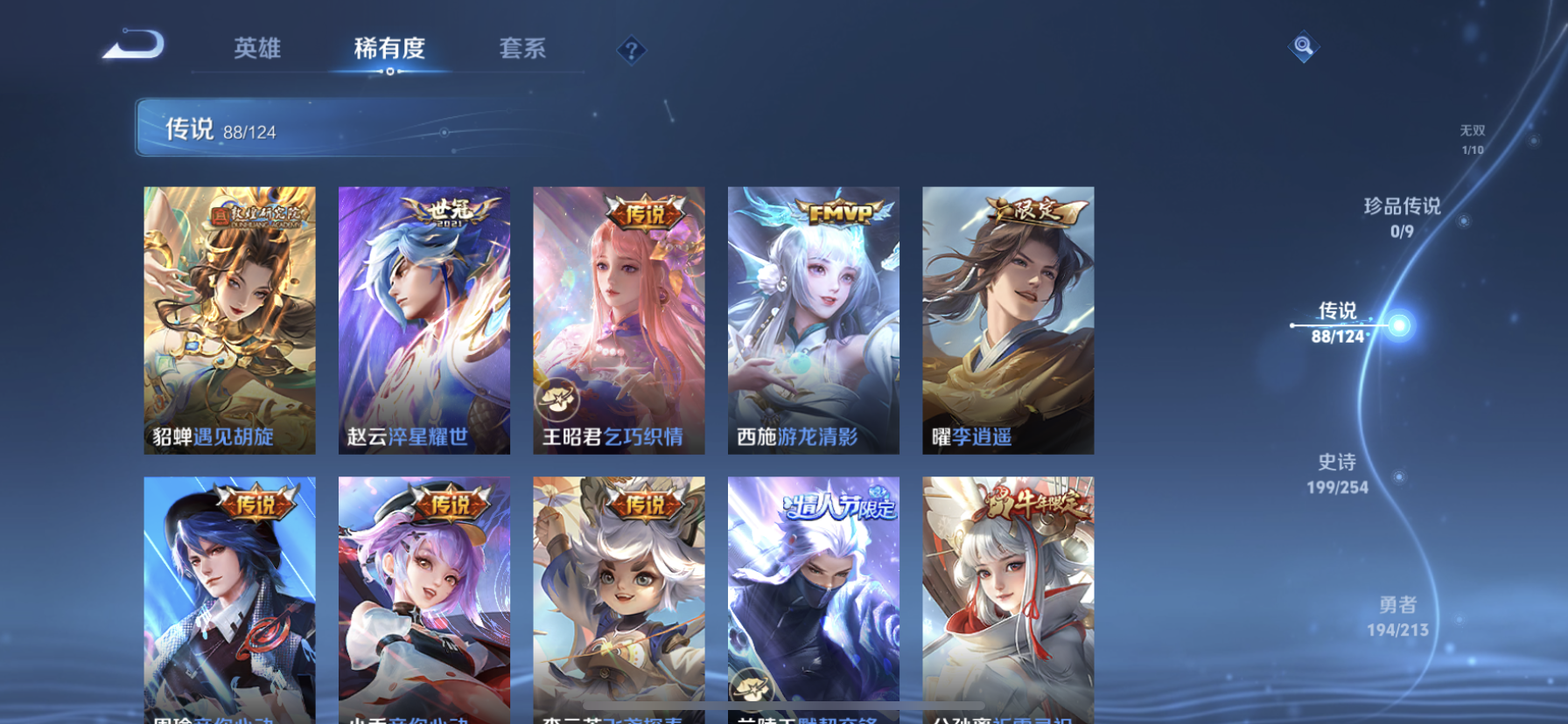 WZDN3191884王者荣耀账号详情图18 WZDN3191884王者荣耀账号详情图18