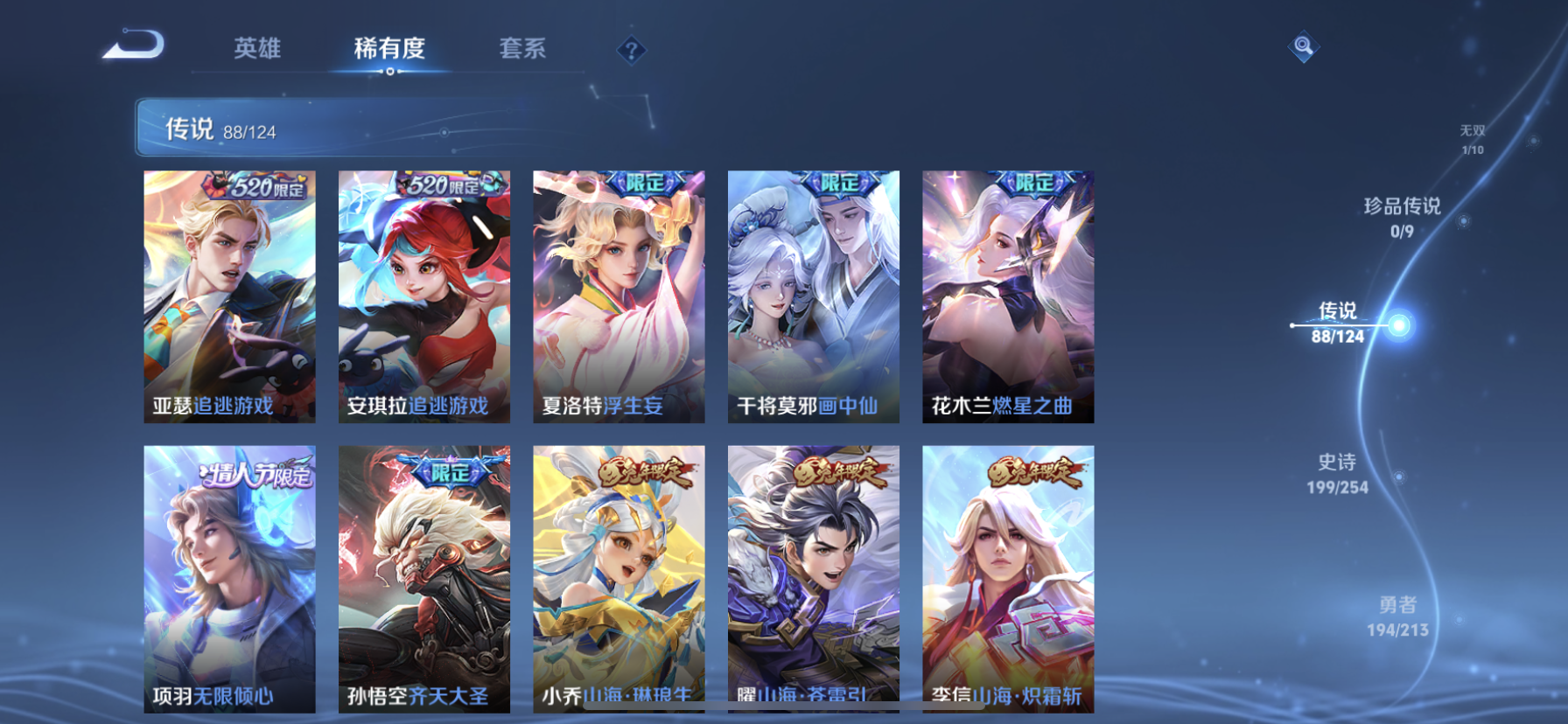 WZDN3191884王者荣耀账号详情图19 WZDN3191884王者荣耀账号详情图19