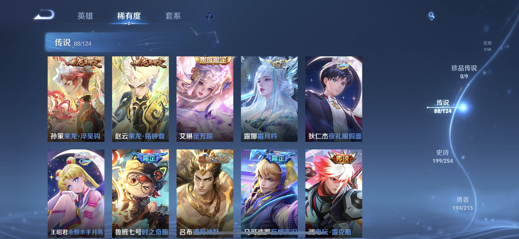 WZDN3191884王者荣耀账号详情图17 WZDN3191884王者荣耀账号详情图17