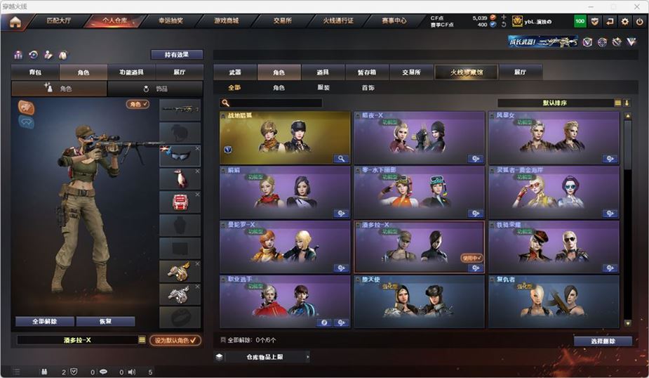 CFQM319189穿越火线账号详情图19 CFQM319189穿越火线账号详情图19