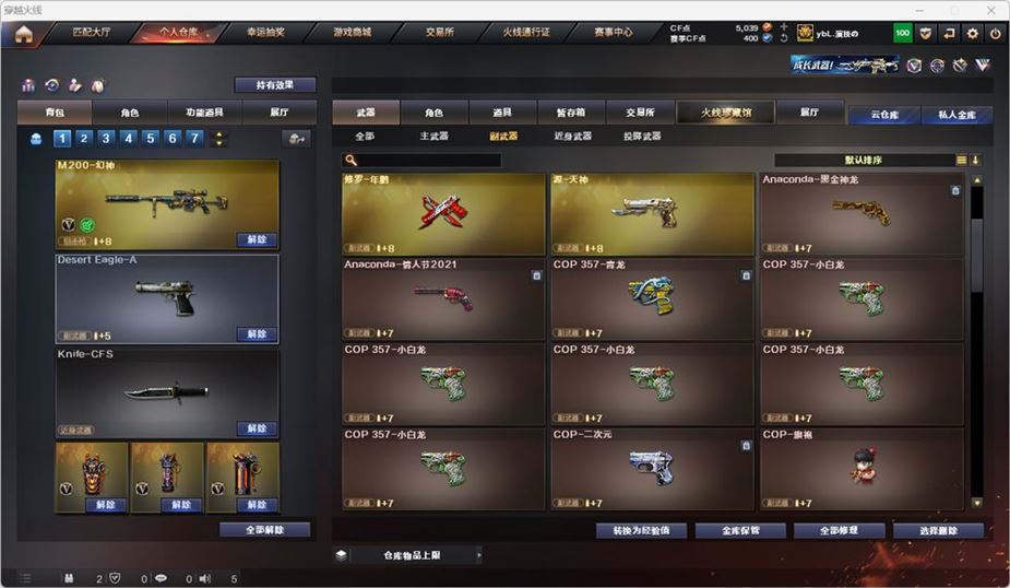 CFQM319189穿越火线账号详情图14 CFQM319189穿越火线账号详情图14
