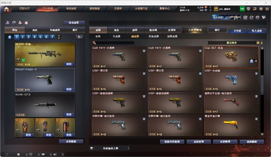 CFQM319189穿越火线账号详情图15 CFQM319189穿越火线账号详情图15