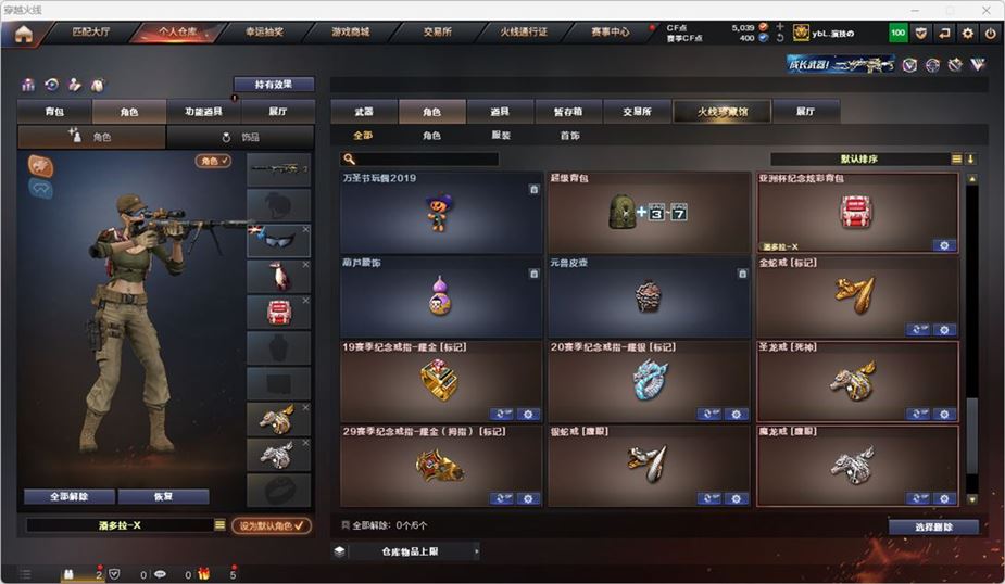CFQM319189穿越火线账号详情图21 CFQM319189穿越火线账号详情图21