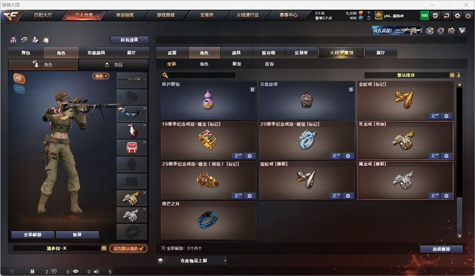 CFQM319189穿越火线账号详情图22 CFQM319189穿越火线账号详情图22