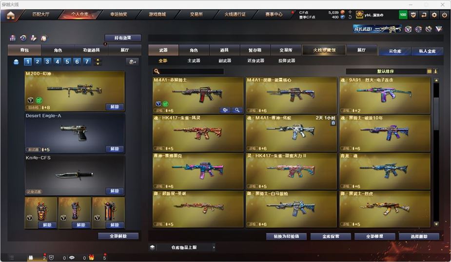 CFQM319189穿越火线账号详情图7 CFQM319189穿越火线账号详情图7