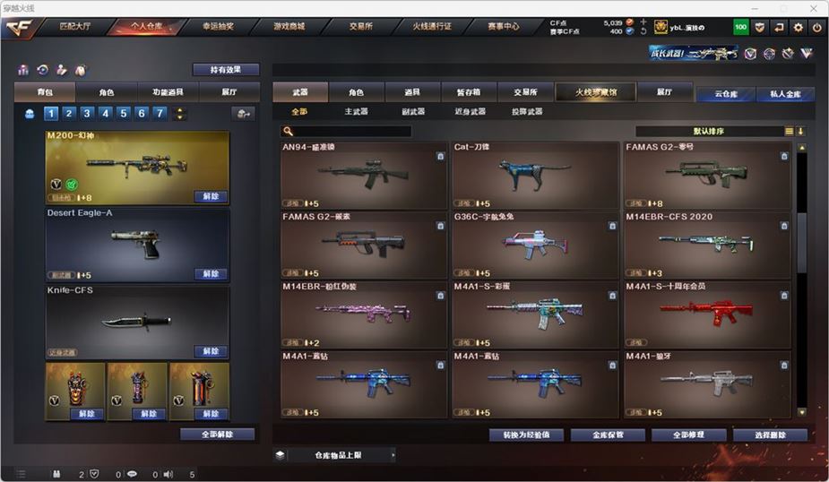 CFQM319189穿越火线账号详情图12 CFQM319189穿越火线账号详情图12