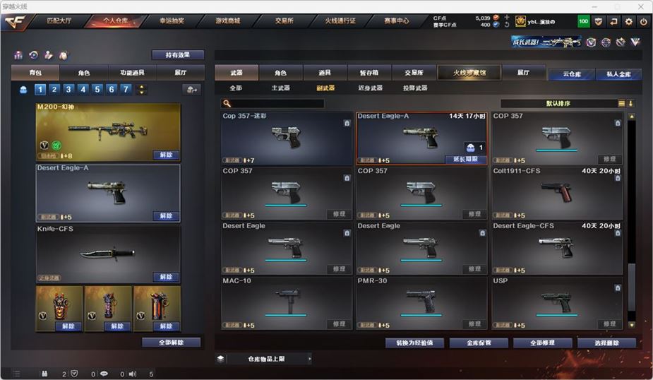 CFQM319189穿越火线账号详情图17 CFQM319189穿越火线账号详情图17