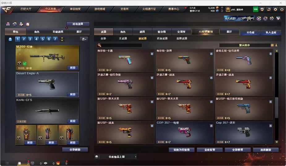 CFQM319189穿越火线账号详情图16 CFQM319189穿越火线账号详情图16