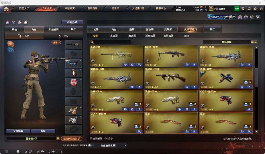 CFQM319189穿越火线账号详情图3 CFQM319189穿越火线账号详情图3