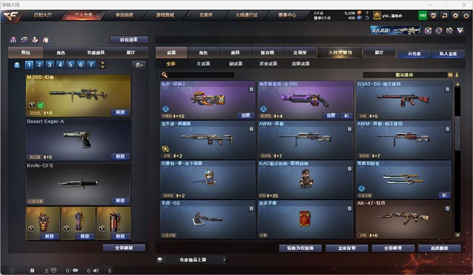 CFQM319189穿越火线账号详情图11 CFQM319189穿越火线账号详情图11