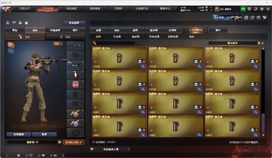 CFQM319189穿越火线账号详情图6 CFQM319189穿越火线账号详情图6