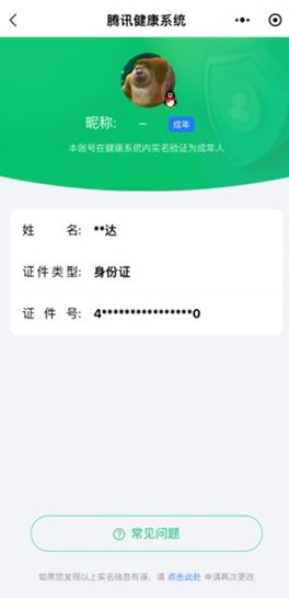 CFQM319189穿越火线账号详情图34 CFQM319189穿越火线账号详情图34