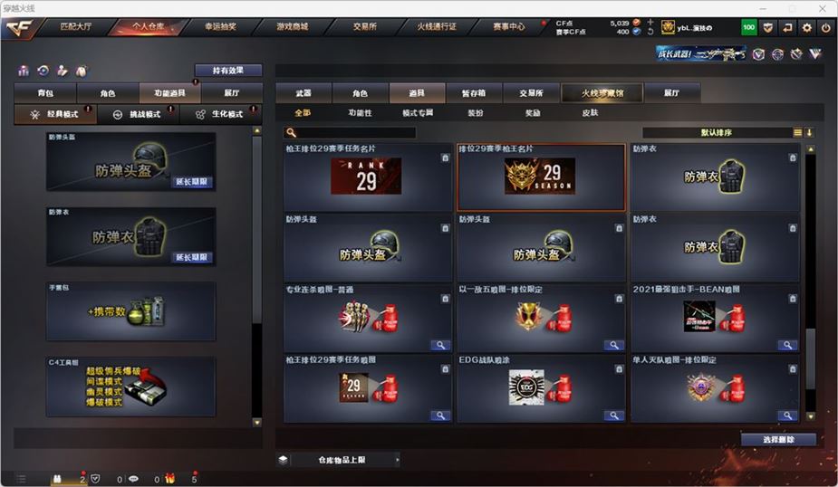 CFQM319189穿越火线账号详情图28 CFQM319189穿越火线账号详情图28