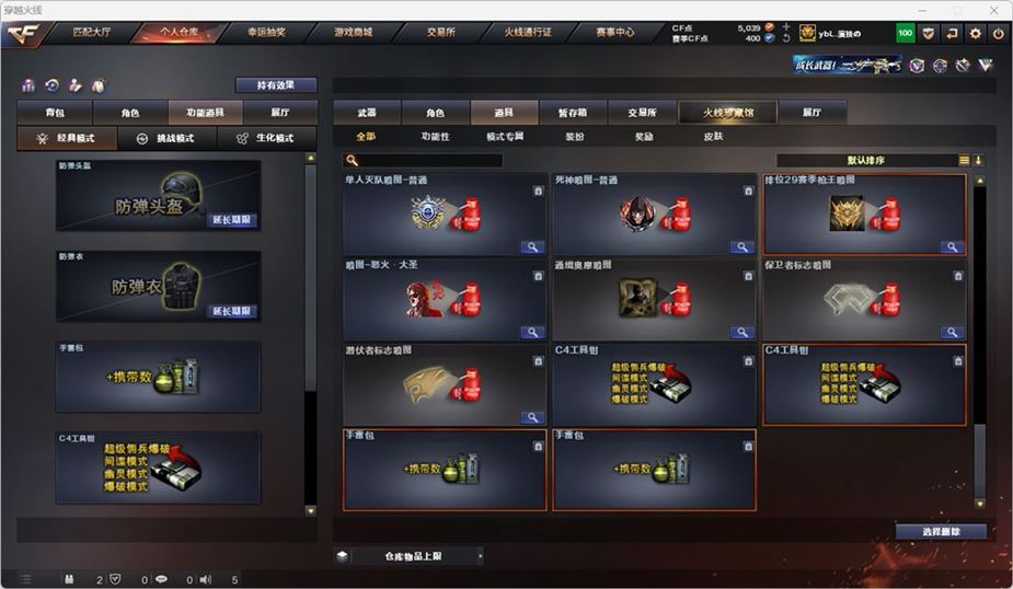 CFQM319189穿越火线账号详情图29 CFQM319189穿越火线账号详情图29