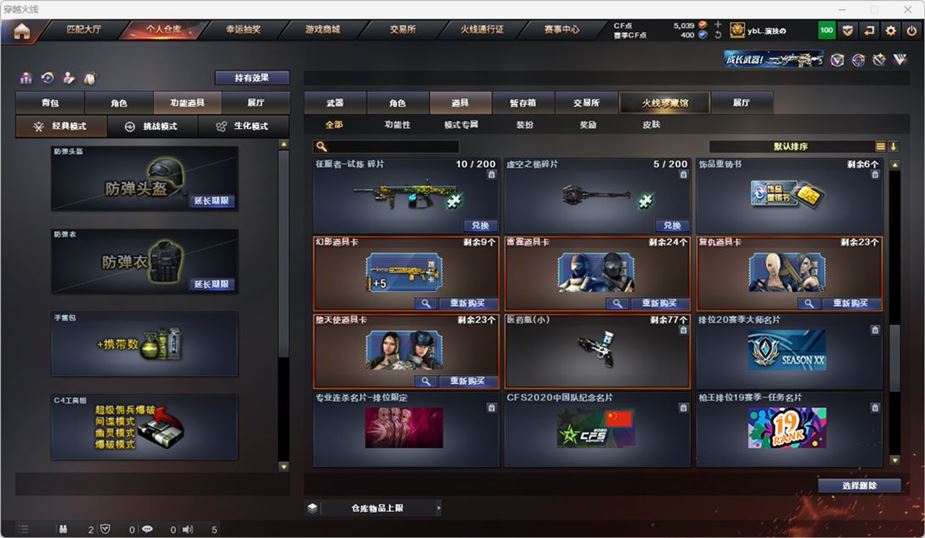 CFQM319189穿越火线账号详情图27 CFQM319189穿越火线账号详情图27