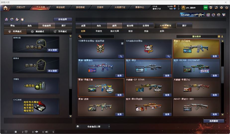 CFQM319189穿越火线账号详情图25 CFQM319189穿越火线账号详情图25