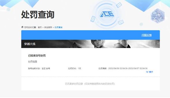 CFQM319189穿越火线账号详情图30 CFQM319189穿越火线账号详情图30